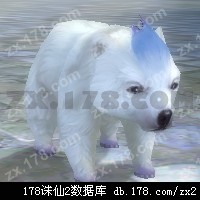 冰原雪熊